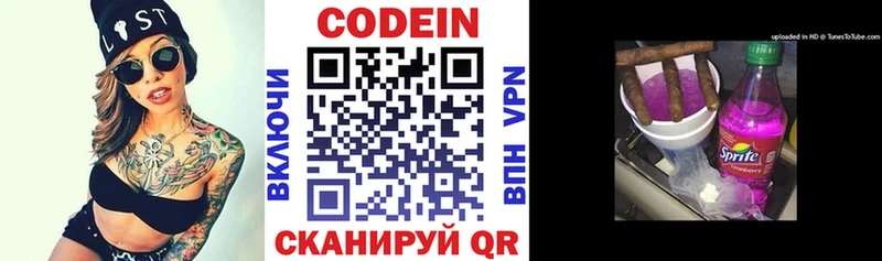 Codein напиток Lean (лин)  kraken зеркало  Кандалакша 