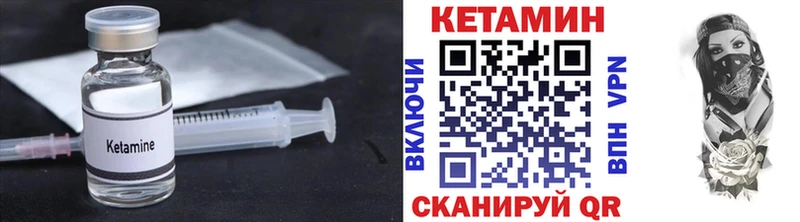 КЕТАМИН VHQ  Кандалакша 
