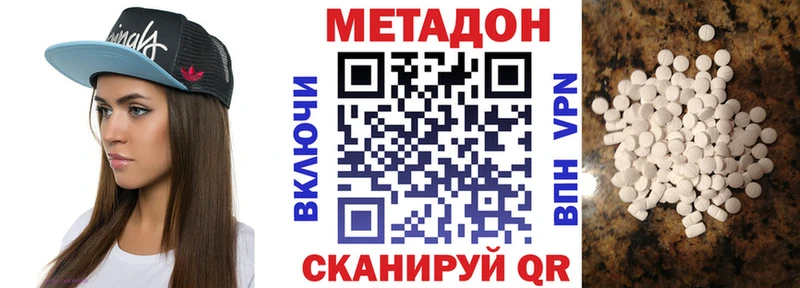 МЕТАДОН methadone Кандалакша
